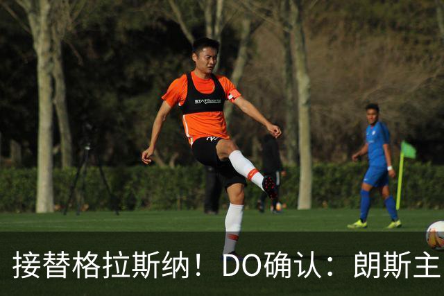 接替格拉斯纳！DO确认：朗斯主帅萨热执教水晶宫，签约三年
